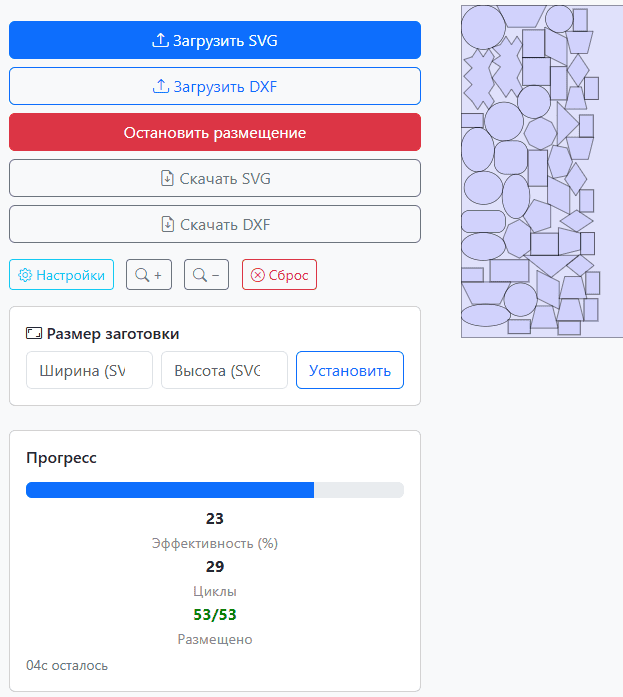 Раскрой деталей